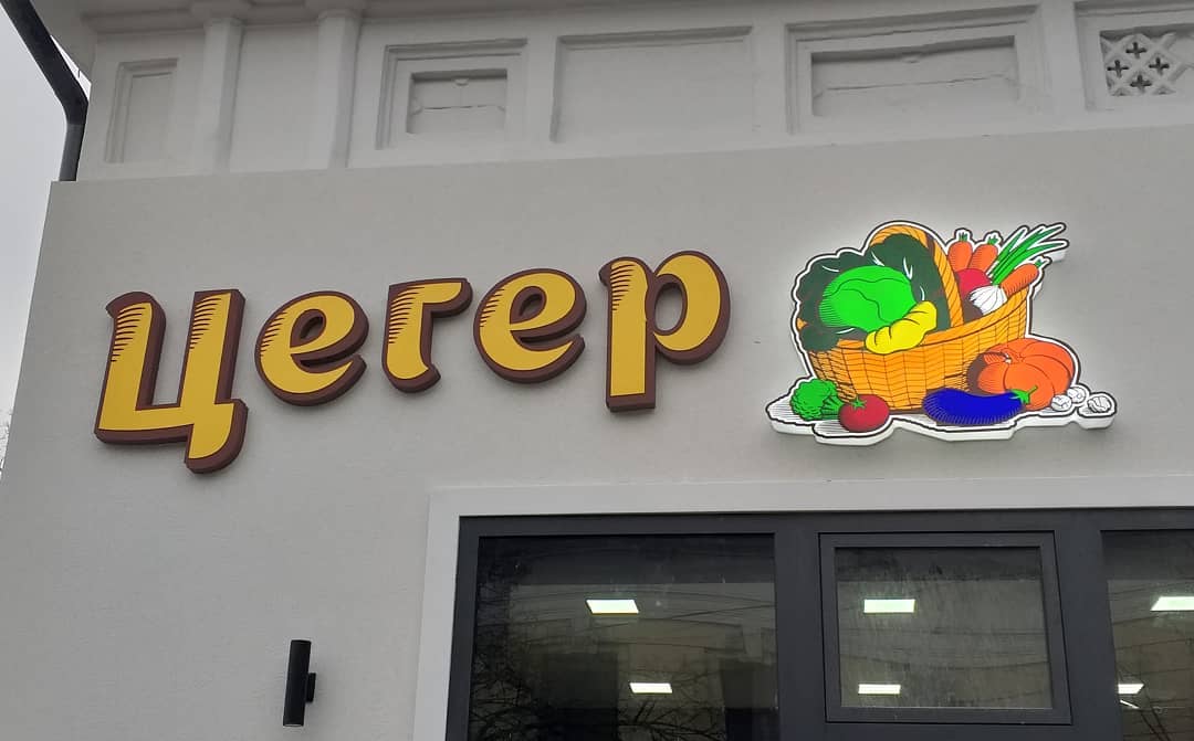 Reklama